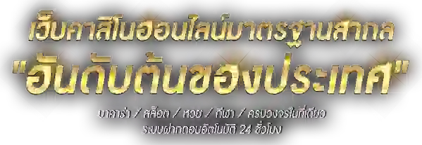 UFAJOY - ทางเลือกใหม่แห่งความสนุก เดิมพันไร้ขีดจำกัด